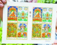 中国邮政首次发行《唐卡》特种邮票