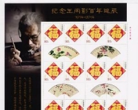 普通人个性化邮票成收藏新宠 有一定升值潜力