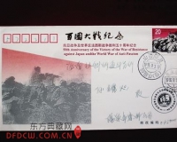 海南作家陆胜平收藏邮品:再现抗战史