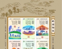 印花税票尚处低位 适合入门收藏