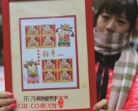 《拜年》特种邮票发行 1套1枚面值1.2元