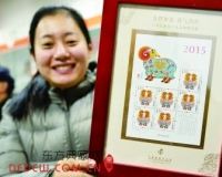《乙未年》生肖羊特种邮票发行