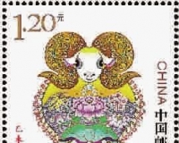 三轮羊票出齐:三阳开泰