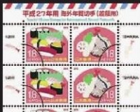 新邮拜年好寓意 方寸浓浓春节情