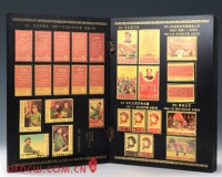 极具纪念历史意义和珍藏价值的文革邮票