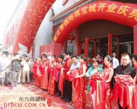 首届国际珠宝玉石节翠之梦珠宝城启动