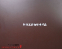 国家标准《和田玉实物标准样品》颁布