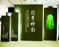 古今翡翠艺术之旅首博开启