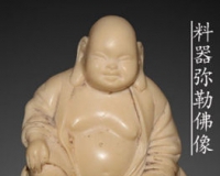 料器弥勒佛像赏析