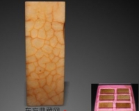 田坑田黄精品亮相拍场