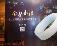 金声玉振俱乐部古董佩饰品鉴会启动