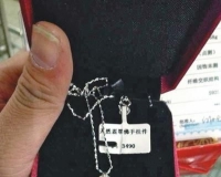 珠宝玉石鉴定证书不靠谱 需看清钢印或防伪标志