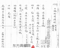 苏京帮入沪:上海珠玉市场的形成