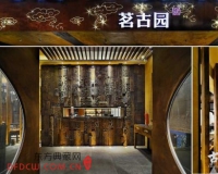 茗古园:建筑与家具的对话