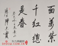 中国作家书画义卖展在云南举办