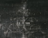 栗子香港首次个展将开幕