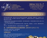 首届澳门国际钱币及贵金属展览会将举办