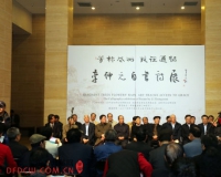 李仲元自书诗展精彩亮相中国美术馆