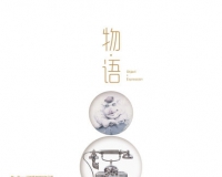 孙晓晨申树斌作品展将亮相798