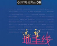 远望地平线:中国当代艺术青年之新音展法国开幕