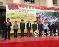 鲁甸抗震救灾摄影美术书法作品展开展