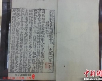 南京展出《永乐大典》等200部国家珍贵古籍善本