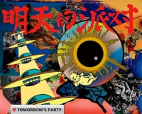 天娱策划青年当代艺术展《明天的派对》