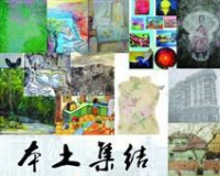 本土画家抱团艺博会