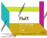 我与我:7位八零后艺术家作品亮相悦美术馆