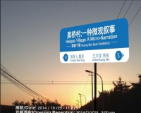 艺术家黄敏个展于在3画廊开幕