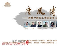 ������������ѧ��������Ʒչ���ٰ�