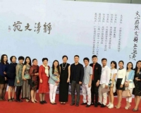 文蔚书画展在深圳举办