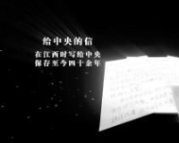 邓小平1979年访美戴牛仔帽等遗物展出(图)