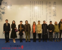 画如是说:雅公心意山水作品展在京亮相