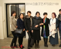 艺术改变生活:白盒子艺术馆呈现艺术设计作品