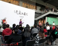 文心蔚然:文蔚书画作品巡展杭州站开幕