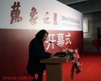 中国国家画院青年画院中国画作品展举办