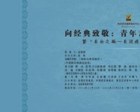 马奈草地美术馆举办第四届大手拉小手公益展