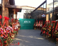 ����Դˮ��д����Ʒչ��Ļ