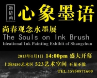 �д�����ˮīչ�����Ϻ�523�����ռ俪Ļ