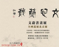 ��ε�黭��Ʒȫ��Ѳչ����վ����Ļ