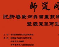 ����ɭ�黭�����о�ѧ���黭չ������Ļ