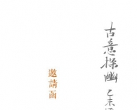 ����̽�ģ��ֺ�����δӭ���黭չ������Ļ