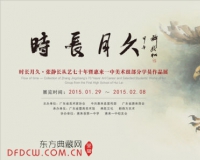 �ž���������ʮ������չ�ٰ�(ͼ)