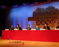 丽水摄影高端论坛精彩纷呈:20余专家出席