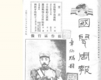 技术鉴定:张作霖照片没弄错