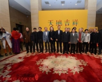 纪连彬中国画展在中国美术馆举办