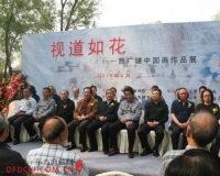 视道如花:贾广健中国画展在京开幕