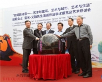 空间的诗意:油画作品学术展举办