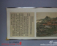 中国国家图书馆展出圆明园四十景图